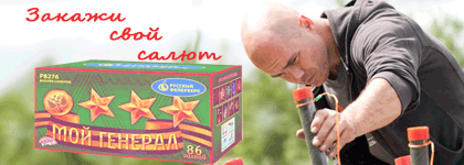 Организация фейерверк шоу Донецк