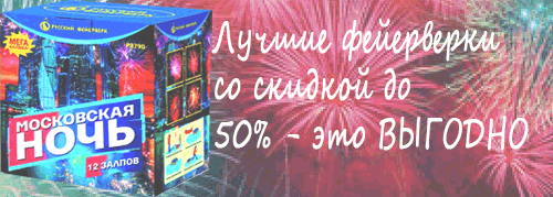 Купи свой ФЕЙЕРВЕРК Донецк