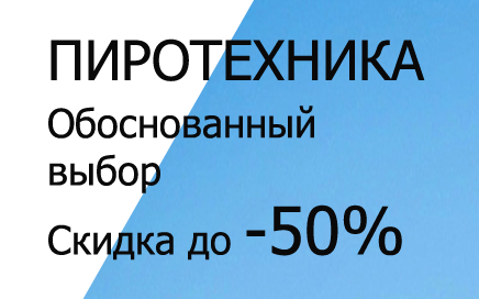 Фейерверки доставка Донецк