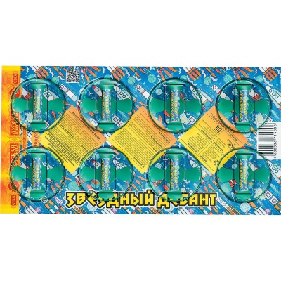 РС1480 Звездный десант Петарды 